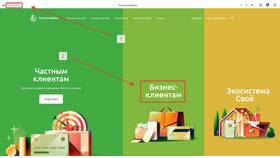 Как установить мобильное приложение Россельхозбанка в Лаура Марлин