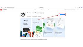 Как установить приложение Россельхозбанка на iPhone в Лаура Марлин