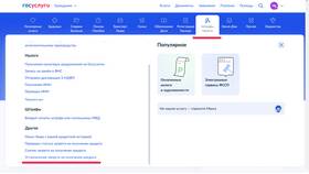Как установить запрет на получение кредитов в Лаура Марлин