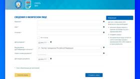 Как узнать ИНН по паспорту через интернет в Лаура Марлин