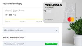 Как узнать лимит по кредитной карте Тинькофф в Лаура Марлин