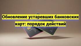 Как вернуть кредитную карту: порядок действий в Лаура Марлин