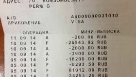 Как выглядит выписка из банка ВТБ в Лаура Марлин