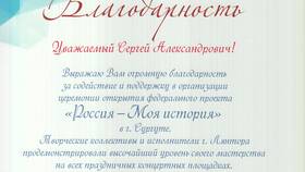 Как выразить благодарность за поддержку в Лаура Марлин