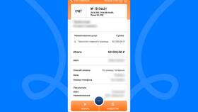 Как выставить счет самозанятому в Альфа-Банке в Лаура Марлин