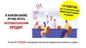 Как взять кредит наличными: полное руководство в Лаура Марлин