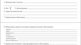 Как взять медицинскую справку в Лаура Марлин