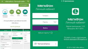 Как загрузить приложение Мегафон в Лаура Марлин
