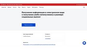 Как заказать справку на Госуслугах: видеоинструкция в Лаура Марлин