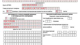 Как заполнить форму 6-НДФЛ за 1 квартал в Лаура Марлин