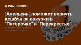 Как зарабатывать апельсинки в Пятерочке в Лаура Марлин