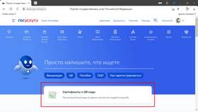 Как зарегистрировать QR-код в Лаура Марлин