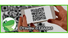 Кэшбэк Едадил: что это в Лаура Марлин