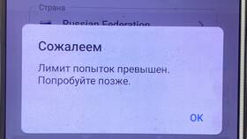 Лимит попыток исчерпан в Телеграмм: что делать в Лаура Марлин