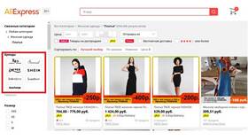 Одежда на AliExpress: как выбрать и купить в Лаура Марлин