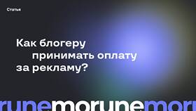 От чего зависит зарплата блоггера в Лаура Марлин