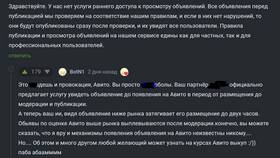 Почему на Авито не видно моего объявления в Лаура Марлин