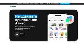 Почему не получается войти в Авито в Лаура Марлин