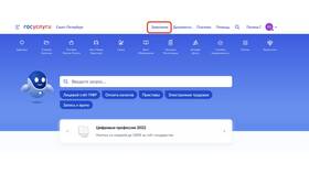 Почему отказано в предоставлении услуги на Госуслугах? в Лаура Марлин