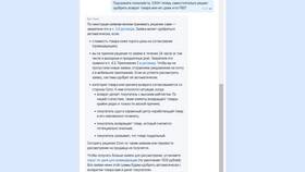 Почему Ozon не принимает возврат в Лаура Марлин