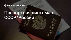 Почему в России меняли паспорта в 2002 году в Лаура Марлин