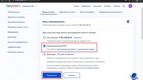 Почему Валберис запрашивает вход через Госуслуги в Лаура Марлин