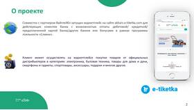 Почему выбирают Ак Барс Банк в Лаура Марлин