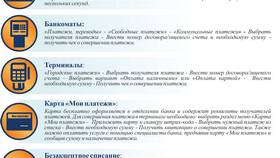Транзакция оплаты: что это такое в Лаура Марлин