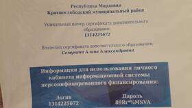 Возможности использования выписки из реестра в Лаура Марлин
