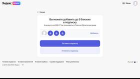 Яндекс Плюс: что это и как отключить в Лаура Марлин