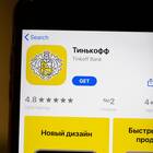 БИК и реквизиты Тинькофф Банка: где найти