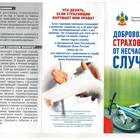 Что делать со страховой: руководство к действию