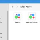 Что означает количество контактов на Авито