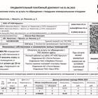Что означает перерасчет в квитанции ЖКХ
