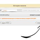 Что такое заказ