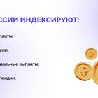 Что значит 