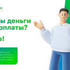 Деньги до зарплаты Альфа-Банк: что это