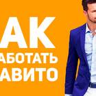 Идеи что продавать на Авито