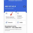 Как быстро погасить кредитную карту Сбербанка полностью