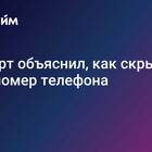 Как набрать со скрытого номера МТС