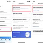 Как настроить двухфакторную аутентификацию на Госуслугах