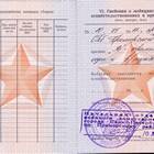 Как называется пошлина за выдачу загранпаспорта