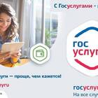 Как оформить путинские выплаты через Госуслуги