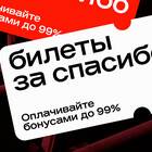 Как онлайн оплатить бонусами СберСпасибо