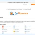 Как отследить груз в СДЭК