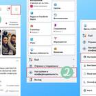 Как отвязать аккаунт Instagram от Facebook