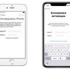 Как отвязать Apple ID от устройства