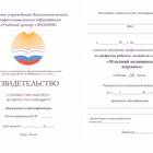 Как подать заявку на получение сертификата