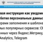 Как подать заявление в Роскомнадзор
