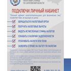Как подключить ФНС к оплате по QR-коду